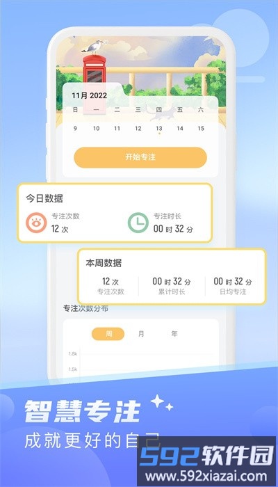 晴日天气手机版截图2