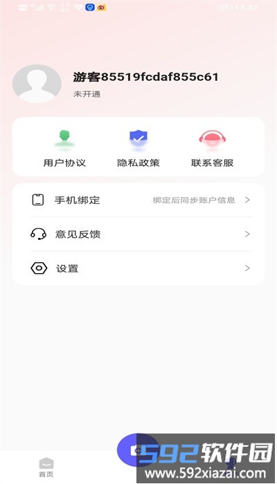 小天相机手机版官方截图1
