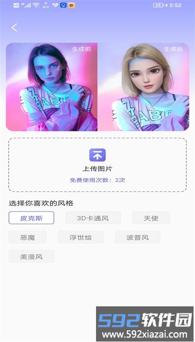小天相机手机版官方截图3