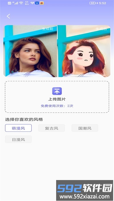 小天相机手机版官方截图4