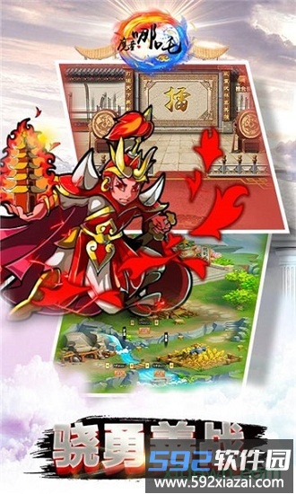 哪吒觉醒最新版截图1