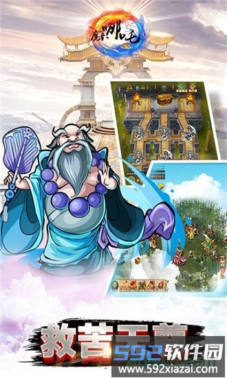 哪吒觉醒最新版截图2
