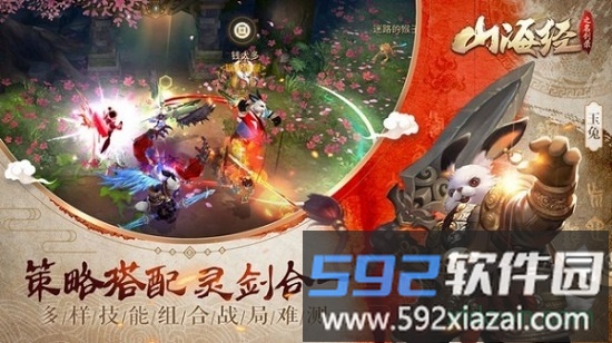 山海经异兽吞噬手机版截图1