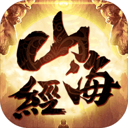 山海经异兽吞噬手机版 