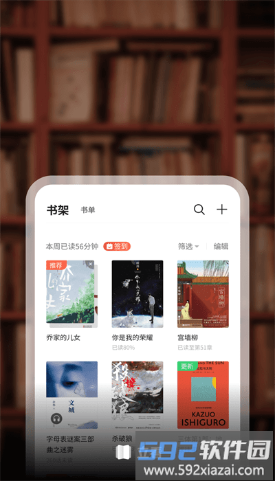 立看小说软件截图1