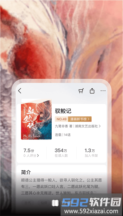 立看小说软件截图2