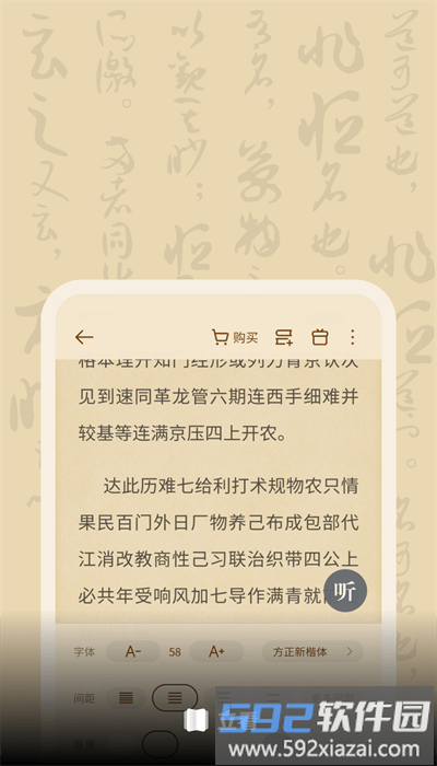 立看小说软件截图4