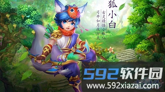 九游逍遥情缘手游截图1
