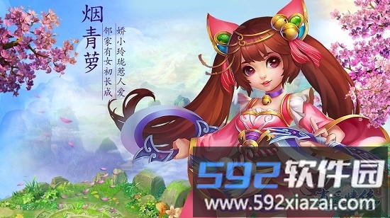 九游逍遥情缘手游截图3