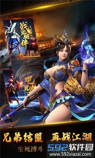 战殇h5版截图4