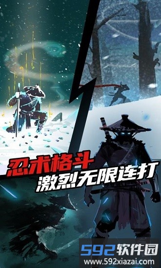 忍者岚汉化版截图1