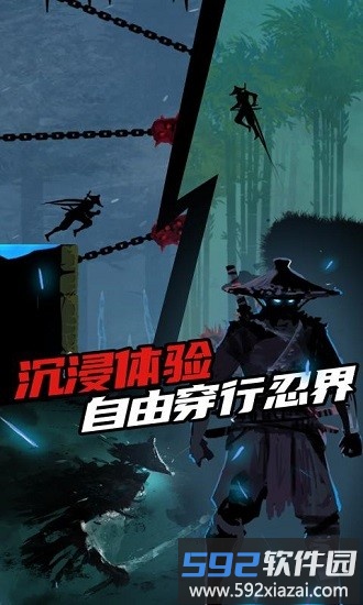 忍者岚汉化版截图2