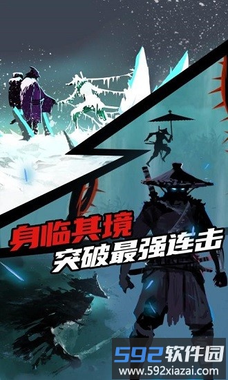 忍者岚汉化版截图3