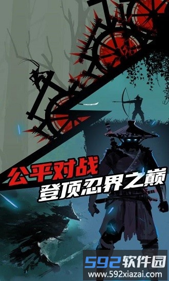 忍者岚汉化版截图4