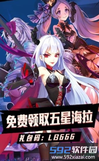 心跳学园海拉版截图1
