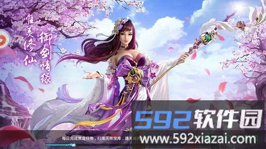 天龙武神诀游戏截图2