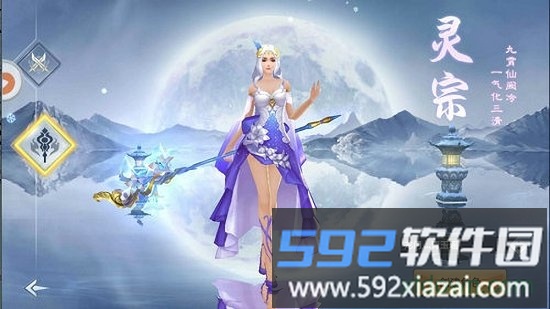 天龙武神诀游戏截图3