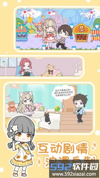 优优的换装娃娃最新版本截图1