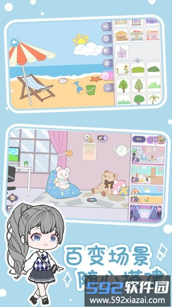优优的换装娃娃最新版本截图2