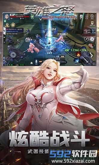 英雄之怒截图1