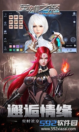 英雄之怒截图2