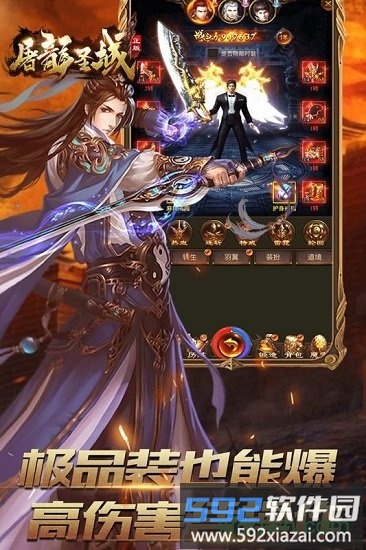 屠龙圣域果盘版截图2