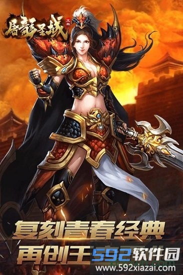 屠龙圣域果盘版截图3