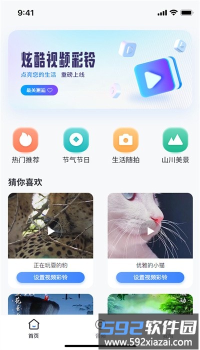 天籁音乐手机版截图1