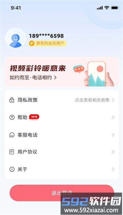 天籁音乐手机版截图3