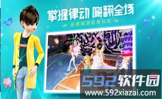 恋与恋练生官方版2025截图2