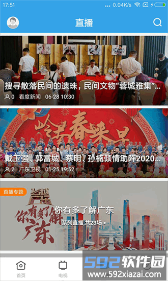 惠来事app截图2