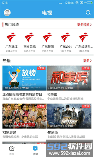 惠来事app截图3