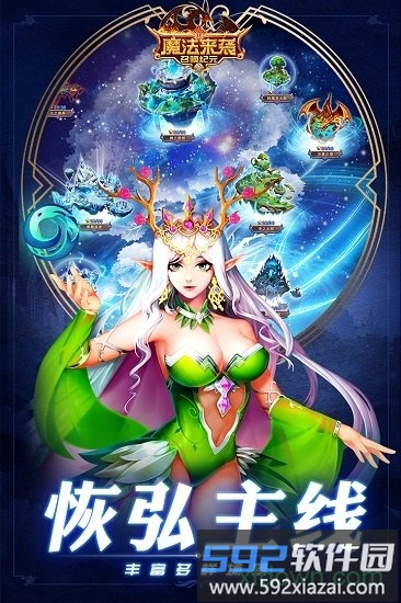 魔法来袭果盘版截图2