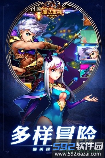 魔法来袭果盘版截图3