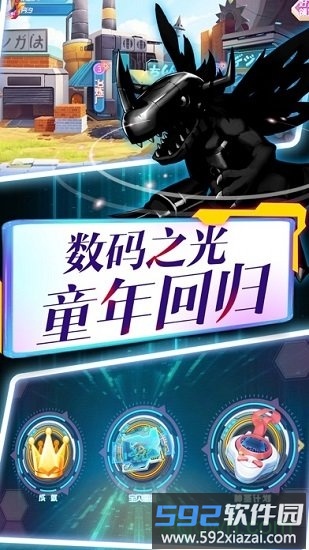 口袋数码手游截图1