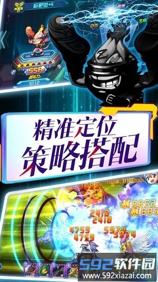 口袋数码手游截图2