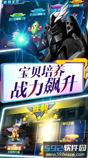 口袋数码手游截图3