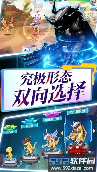 口袋数码手游截图4