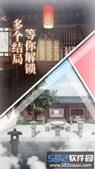 仙玉情缘游戏截图1