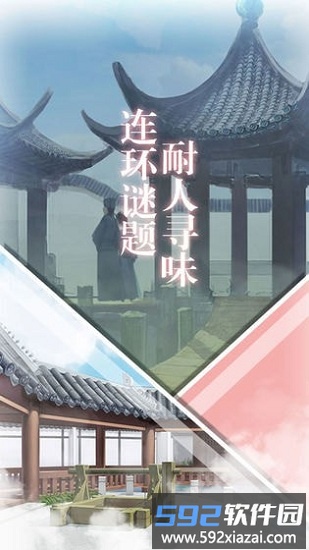 仙玉情缘游戏截图3