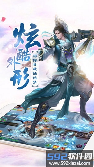 剑域成仙传手游截图2