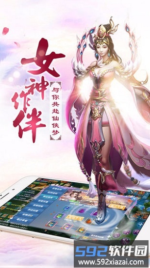 剑域成仙传手游截图3