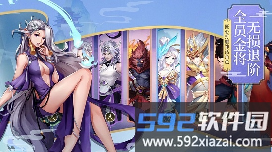 少年御灵师妲己封神手游截图1
