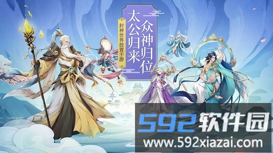 少年御灵师妲己封神手游截图2