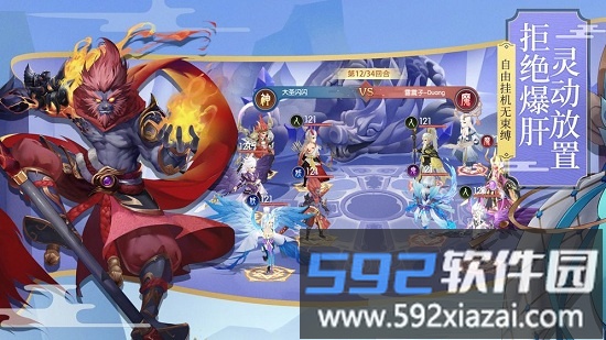 少年御灵师妲己封神手游截图3