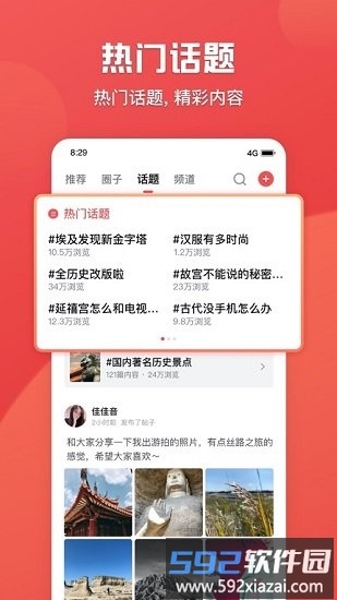 全世界最新版(全知识)截图1