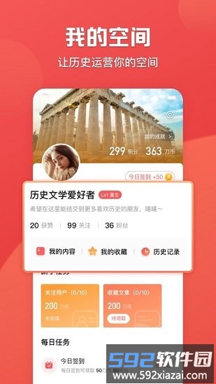 全世界最新版(全知识)截图5