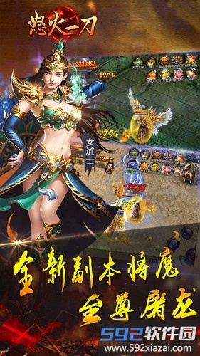 怒火一刀微变版截图2