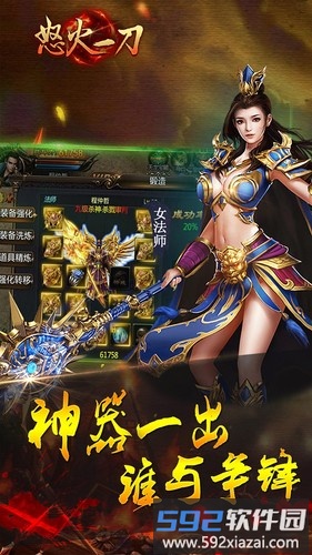 怒火一刀微变版截图3