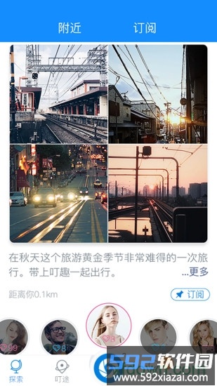 叮趣最新版截图1